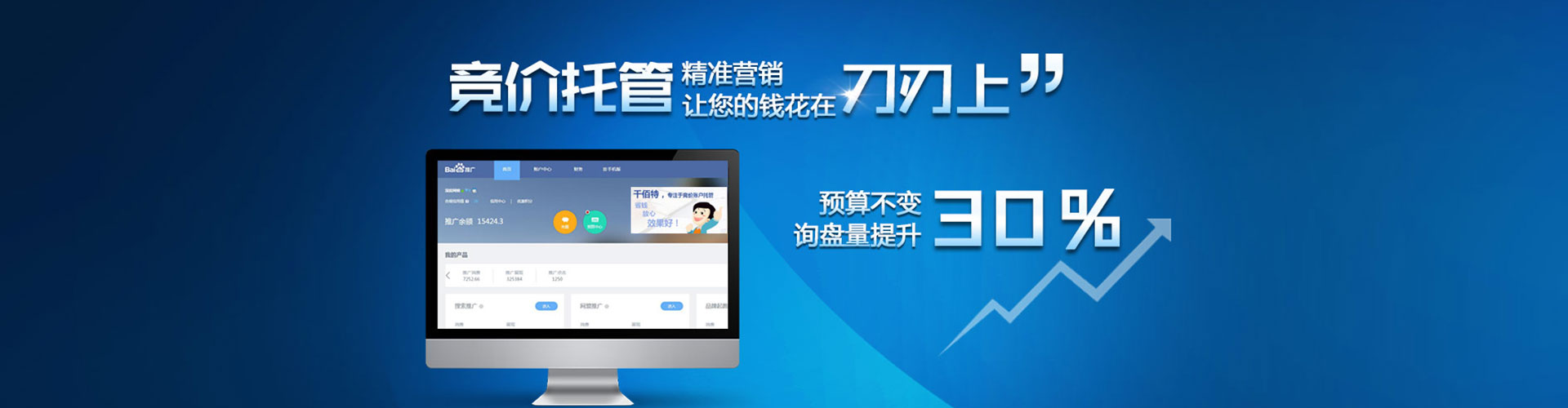 象州百度充值高返点